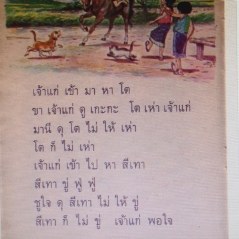 Thai studies from children's books